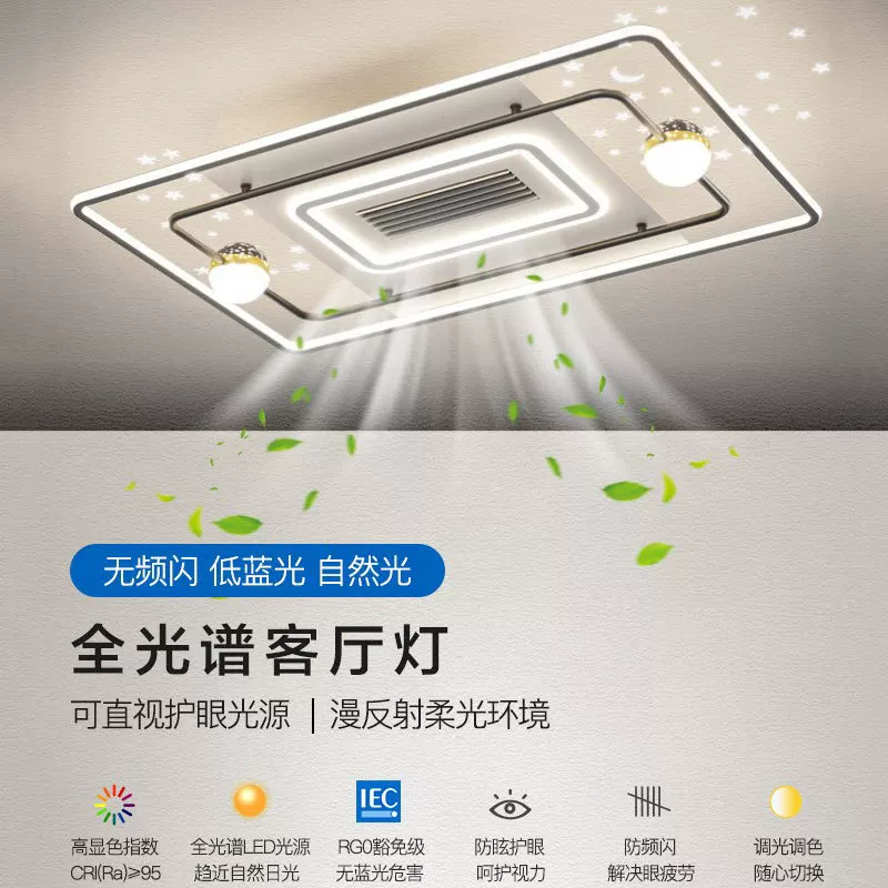 Rectangular air fan, invisible lamp, wholesale, eyes protection