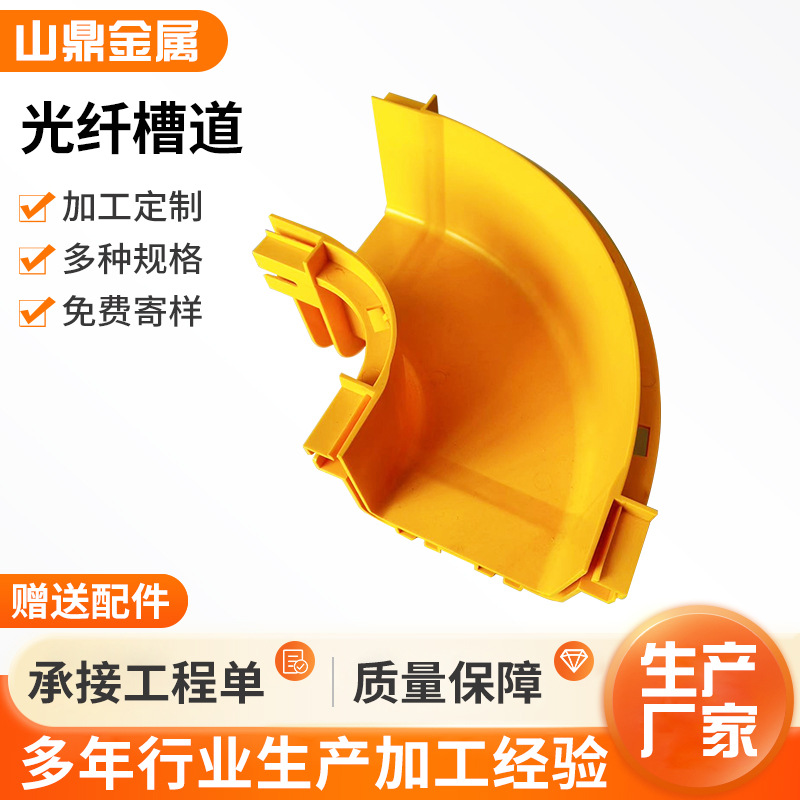 走线架光纤槽道abs光纤槽道尾纤槽网络机房低烟无卤Pvc光纤线槽