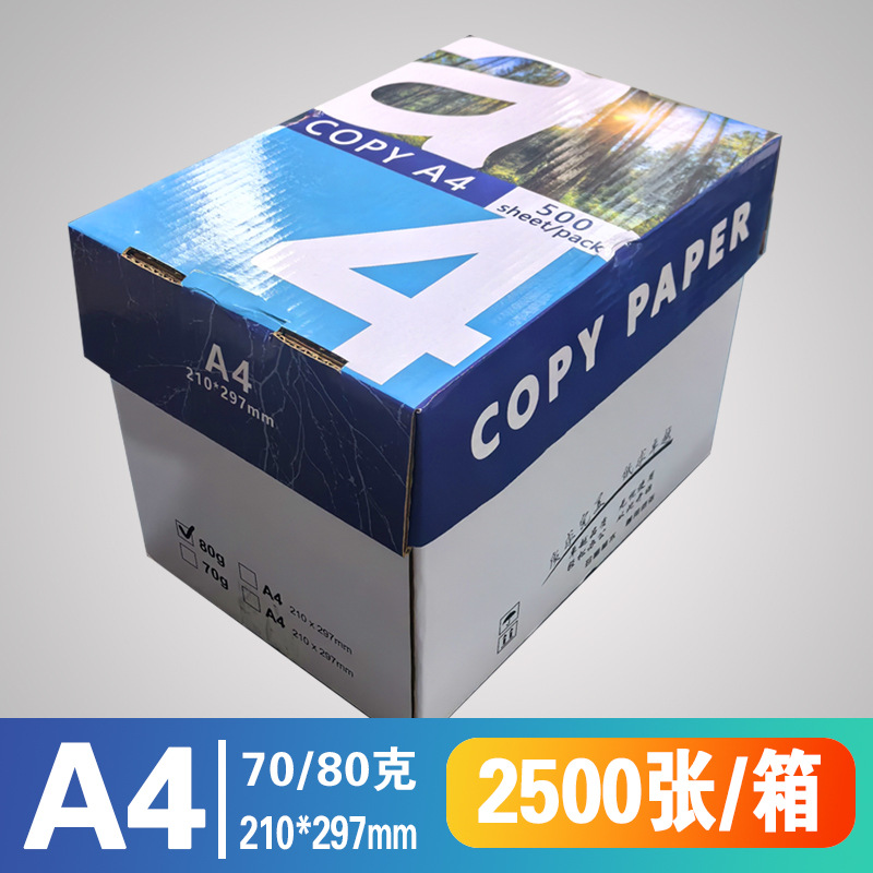 Papel de impresión A4 70g / 80g caja completa 2500 copias de oficina y hogar papel blanco de doble cara para lotes de caja completa a través de la frontera
