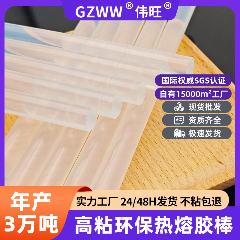 跨境11mm透明强粘环保热熔胶棒胶条 7mm手工胶枪家用高粘热熔胶棒