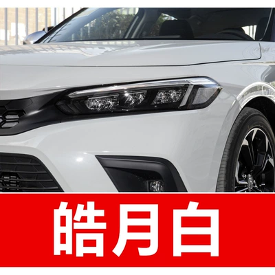 81. Dongmoto Civic Car Paint Avtomobil boya qələmləri - take-one-shot-and-two-color-paint-1-and-brightening-polish-1-and-then-send-a-tool-kit-sandpaper-cleaning-cotton-pen-tip-bright-moon-whitetaffeta-white