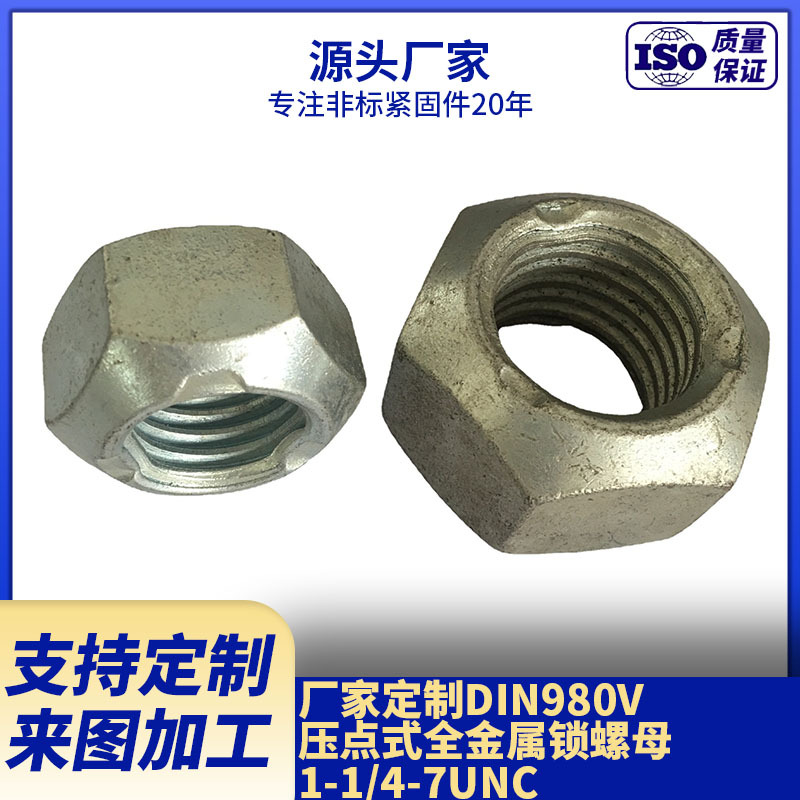 供应美标防松螺母 镀锌全金属锁紧螺母