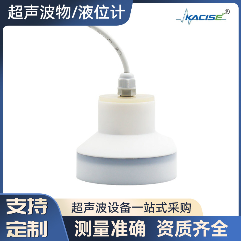 超声波物位计防水KUS630B低功耗分体液位传感器物位水位计控制器