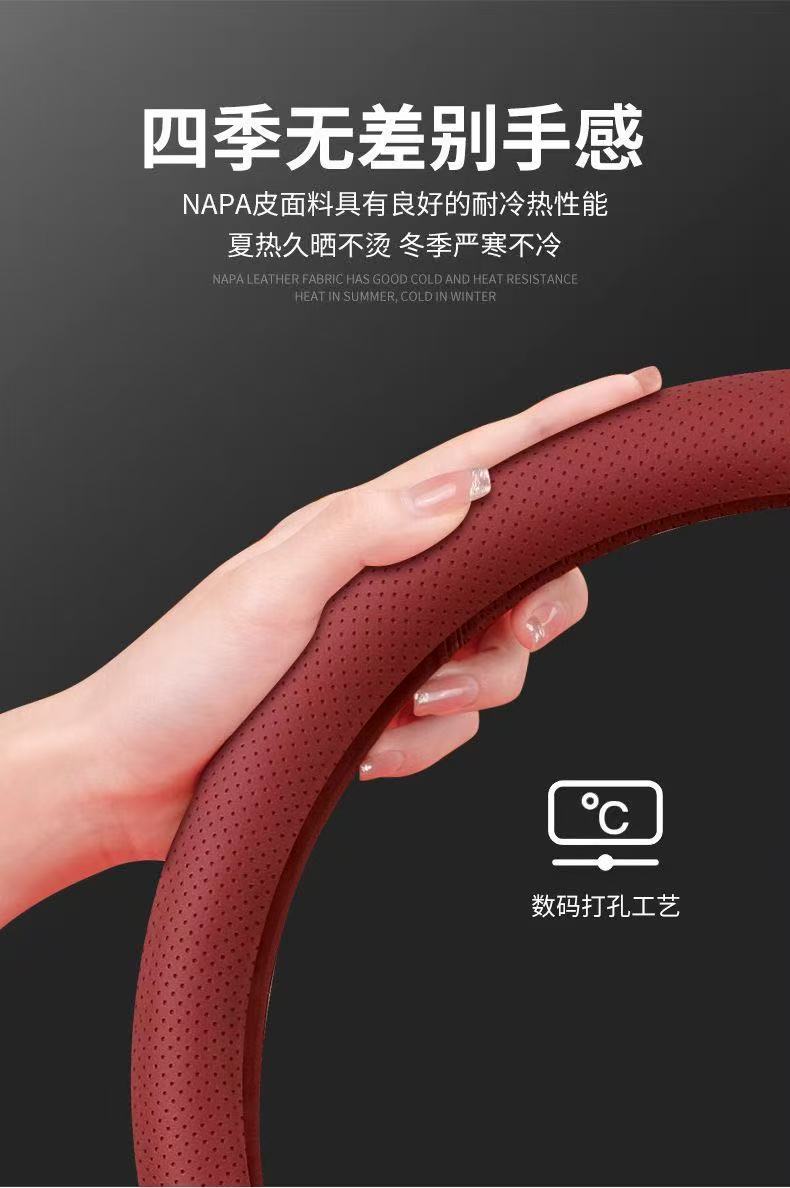 Suitable for Audi, Bmw, Volkswagen, Honda, Toyota, Nissan, Byd, Summer Car Steering Wheel Cover, Ultra-Thin Anti-Slip Handle Cover