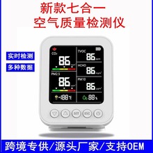 跨境专供空气质量检测仪甲醛检测PM2.5/TVOC气体检测二氧化碳检测