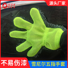 雪尼尔绒五指洗车手套毛绒擦车海绵清洗加厚不伤车漆美容洗车手套