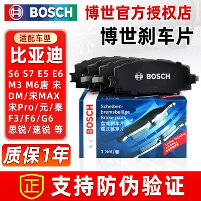 Byd S6 S7 E5 E6 M3 M6 Tang Song Dm Max Pro Qin üçün Bosch əyləc balataları