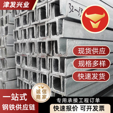 天津镀锌槽钢Q235B建筑工程横梁搭建工程结构槽钢高锌层镀锌槽钢