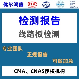 ����FIB��Ƭ�yԇ PCBA���c�����z�yȫ���Ӽ��ɜy��������