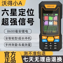 测亩仪高精度手持GPS土地面积测量仪收割机车载量地