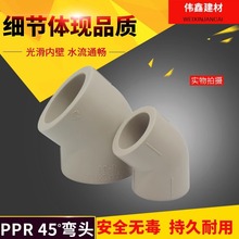 PPR����ֱ�� 45�ȏ��^ ˮ�����20 25 32 40 50 63 75 90 110 160