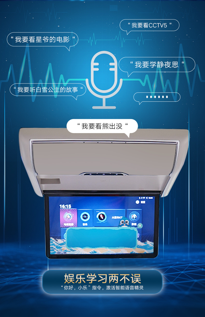 Factory direct Tengshi D9 car dedicated car ceiling display 15.6 TV electric voice