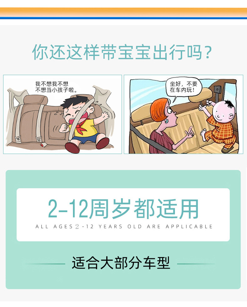 Portable Children's Anti-running Safety Vest for Car