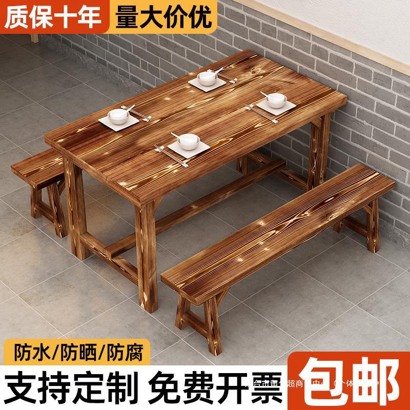 Fired Wood Solid Wood Carbonized Dining Table and Chair Combination Fast Food Snacks Barbecue Hot Pot Restaurant Breakfast Shop Canteen Long Table