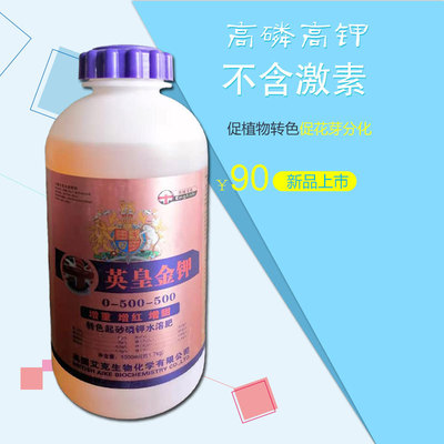 Foliar Letters Water soluble liquid Fruits and vegetables Fertilize Foliar