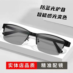 Photochromic Reading Glasses for Men and Women, UV-Proof, High Definition, Blue Light Blocking Reading Frames for Wholesale