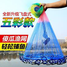 傻瓜鱼网撒网手抛网飞盘美式手撒抛网渔网捕鱼工具自动易抛网抛王