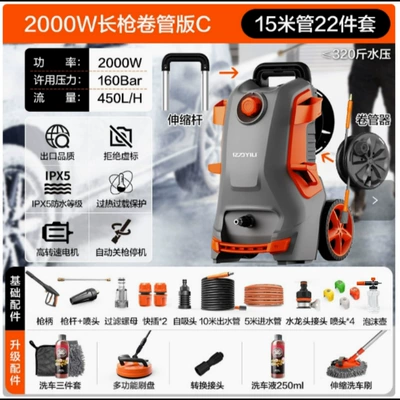 Car washing machine Car Washing Machine, Water Pump, High-Pressure - 2000w-induction-reel-version-c-15m-inlet-and-outlet-pipes-4-nozzles-high-pressure-kettle-brush-plate-car-wash-liquid-telescopic-brush