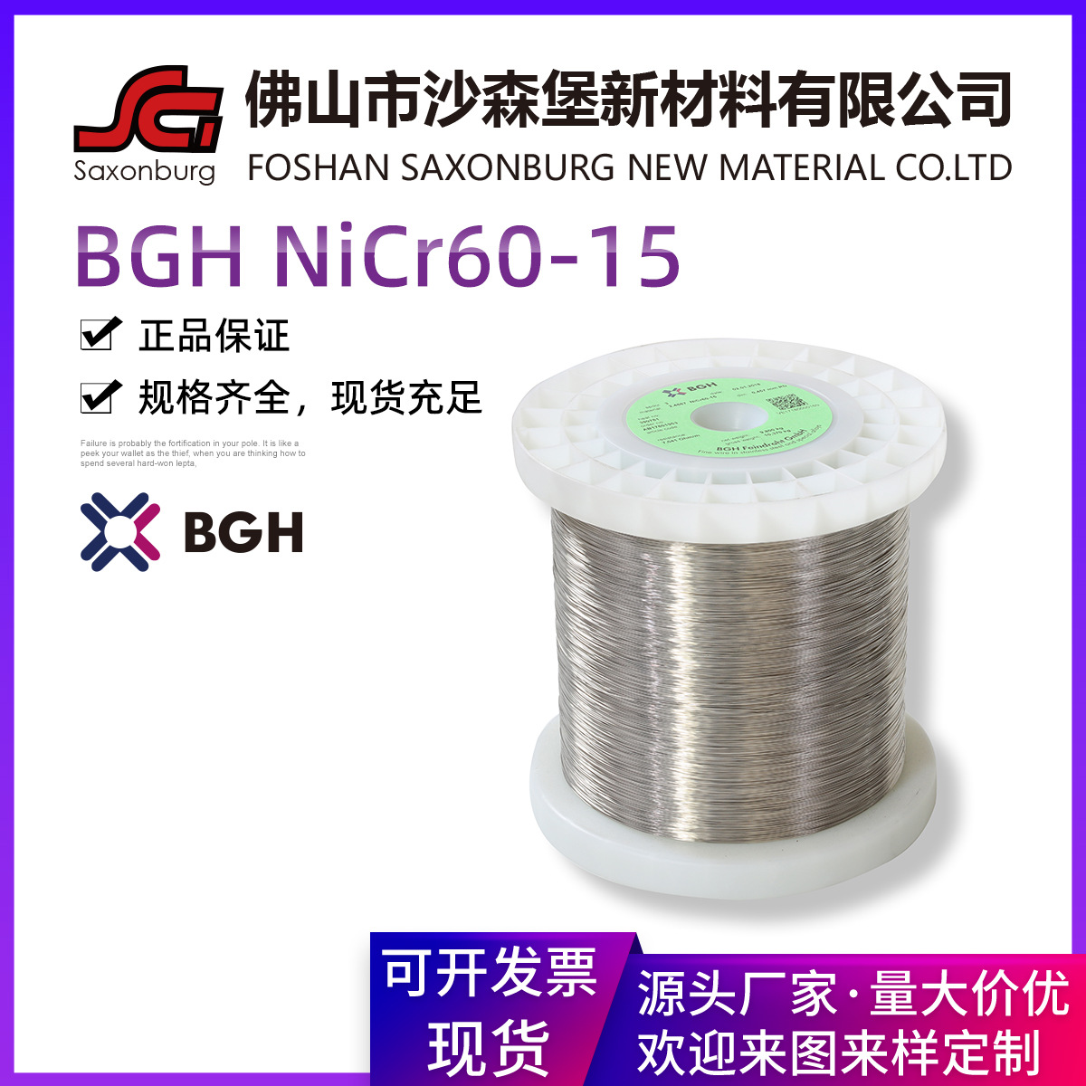 德国原装BGHN60镍铬电热丝Cr15Ni60发热丝加热丝圆丝耐高温电阻丝