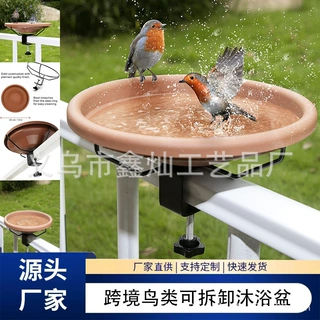 亚马逊爆款鸟浴围栏可拆卸阳台栏杆鸟浴盆鸟类喂食器悬挂式喂鸟器