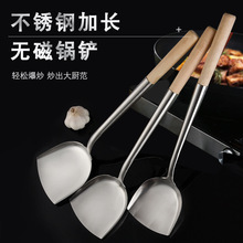 厨房加长锅铲不锈钢实木柄炒铲大号厨具炒菜铲子实木无磁锅铲批发