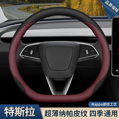 Steering wheel cover – for Tesla Tesla Model3/Y Steering
