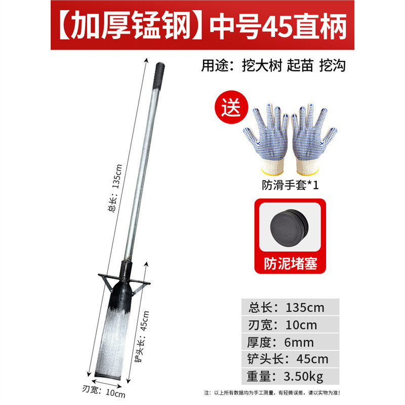 ✅저렴한 핫 세일✅45-10 직선손잡이/큰나무파기_모종파기_도랑파기