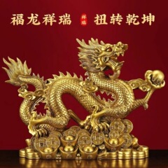 金铜色五爪金龙摆件老板办公室客厅玄关工艺品生肖铜色吉祥物