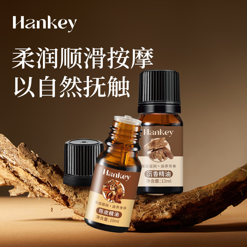 椰子分馏油陈皮橄榄按摩精精油10ml沉香刮痧推背拨筋SPA精油厂家|undefined