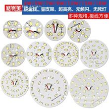 筒灯改造灯餐灯珠灯板led贴片光源灯芯吊灯57303w水晶灯5W垒德株