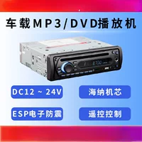 Amazon трансграничный взрыв автомобильный mp3 плеер музыка Bluetooth автомобильный однослиток dvd устройство вставки