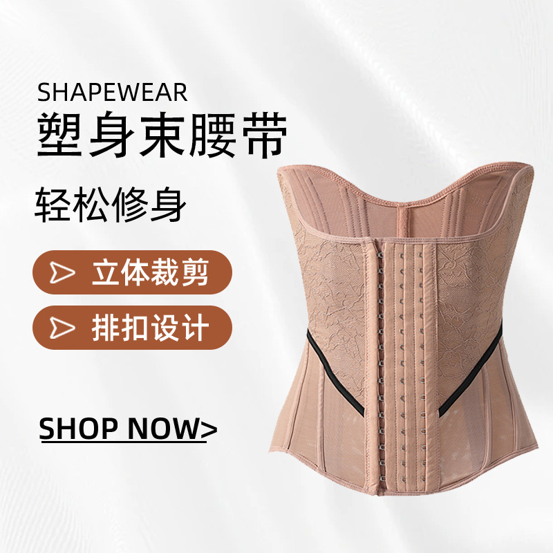 Lace Hourglass 24-Bone Body Shaping Clothing Abdomen Tight Belt Sports Fitness Waist Seal Breathable Body Shaping Waist Breathable Body Shaping Clothing