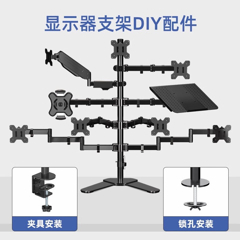 Display bracket separate accessories dual-screen four multi-screen mechanical arm vesa free combination manual DIY splicing