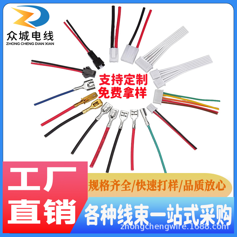 排线端子线XH2.54.PH2.0中山源头厂家2-12P各间距各系列端子线