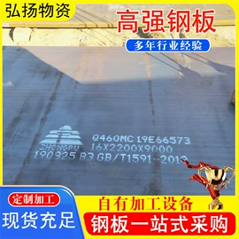 高强度板;汽车大梁板;耐磨板