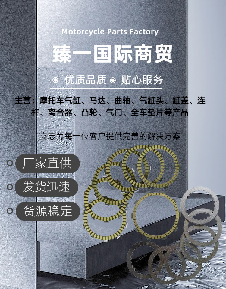 Suitable for Honda VT600/C Shadow NV600 XL600V paper-based clutch disc, friction disc, iron disc