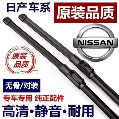 Nissan Sylphy, X-Trail, Livina, Sunny, Teana, Tiida üçün sümüksüz səssiz şüşəsilən
