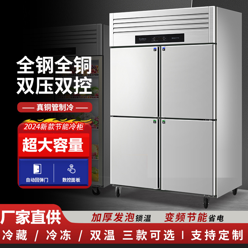 Four-Door Refrigerator, Commercial Refrigerated Freezer, Four-Door Full Freezer, Catering Vertical Fresh-Keeping Cabinet, Six-Door Freezer