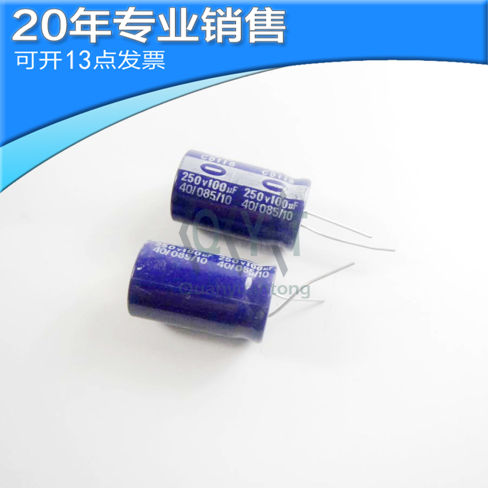 全新 100UF 250V 18X30 直插电解电容 铝电解电容 电子元器件配单