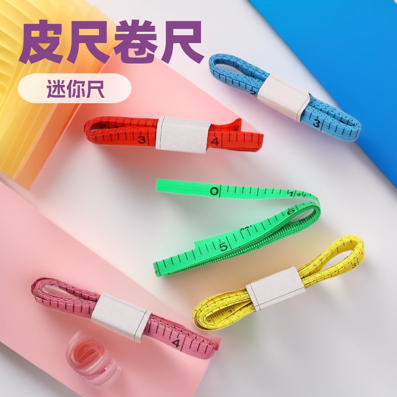 塑料软皮尺量胸围软尺腰围尺子小皮尺量衣米尺三围尺网商礼品