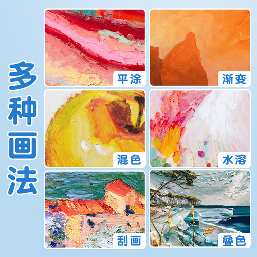 Chenguang ZGM91134 heavy color oil pastels children's safe non-toxic washable student art professional painting set