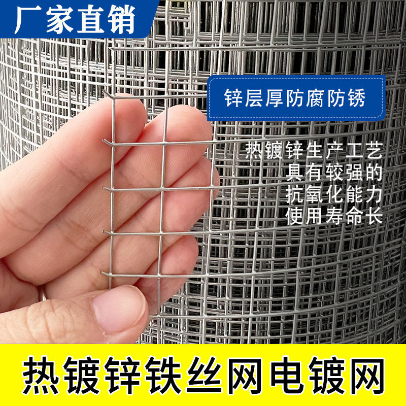 外墙保温网粉刷批墙抹灰铁丝网热镀锌电焊网钢结构养殖圈地钢丝网