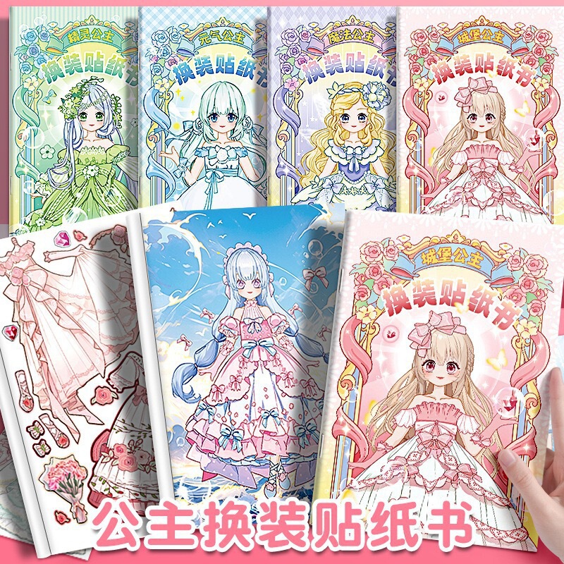 女の子と子供向けの既製のドレスアッププリンセスステッカー、知育玩具、手作りの漫画ステッカー、キラキラメイクアップステッカー|undefined