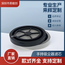 家用手持式吸尘器过滤器后置滤网前置滤芯静电圆形HEPA 滤网