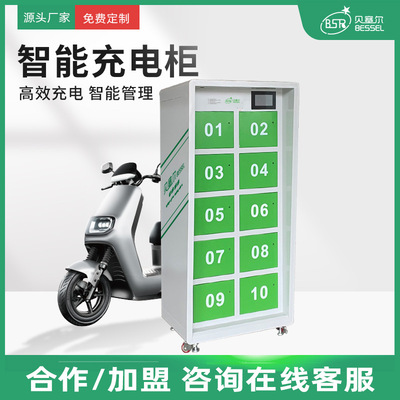 源头厂家10仓电动车智能 外卖骑手锂电池电瓶车扫码共享充电柜|ms