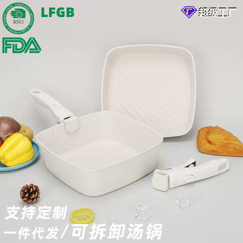 跨境新品可拆卸手柄套装锅家用不粘平底锅汤锅煎锅高颜值炒锅批发