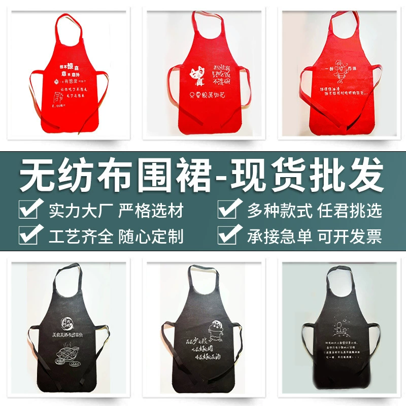 Пятно нетканый одноразовый фартук для кейтеринга в горячем горшке