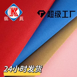 涤纶面料;面料加工定制;尼龙面料