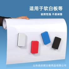 强磁性白板擦 8*4.5*1.5cm长方形EVA毛毡布擦 教学白板配套黑板擦