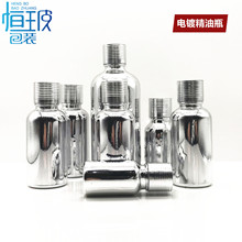 15ml银色瓶 电镀玻璃瓶 电镀镀晶瓶 5ml小银瓶 精华液瓶